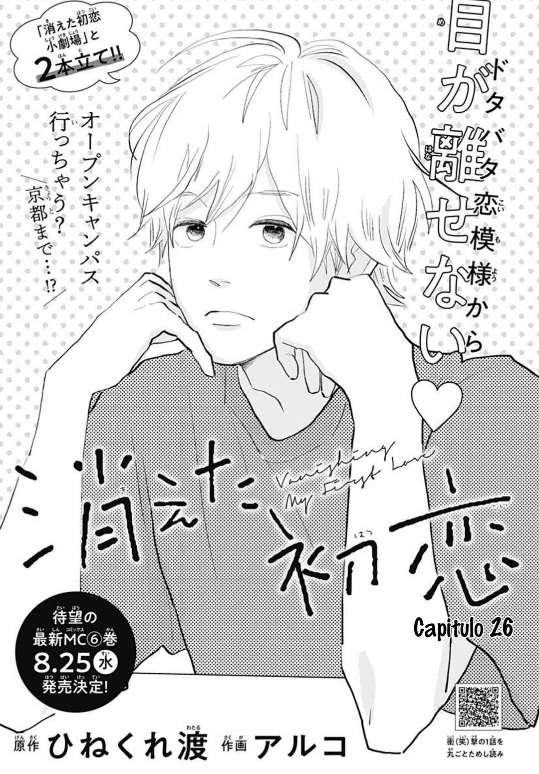 My Love Mix-Up! Chapter 26 - Page 4