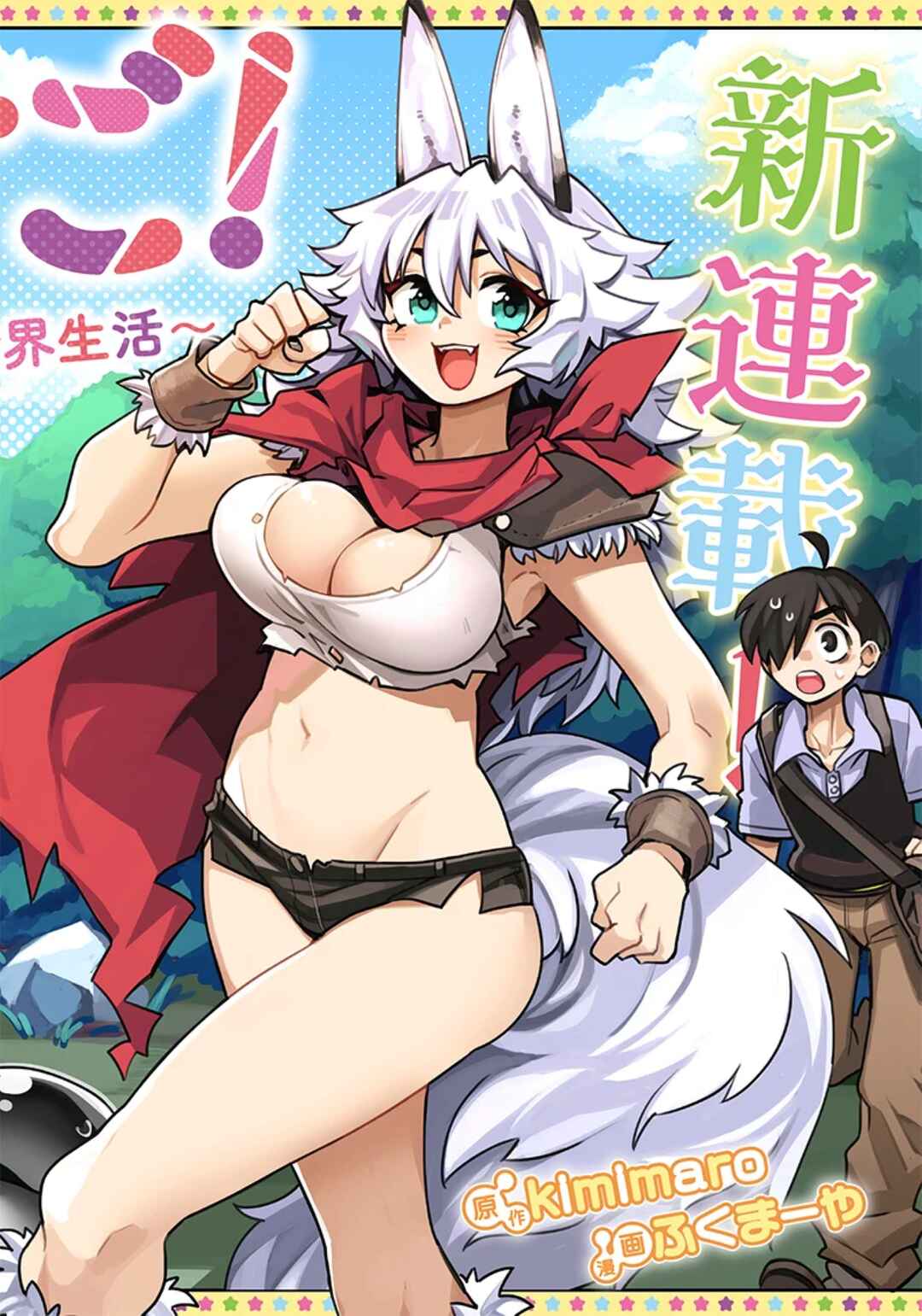 Monmusugo! ~Honnyaku Skill de Saikyou Monmusume to Isekai Seikatsu~ Chapter 5.1 - Page 2