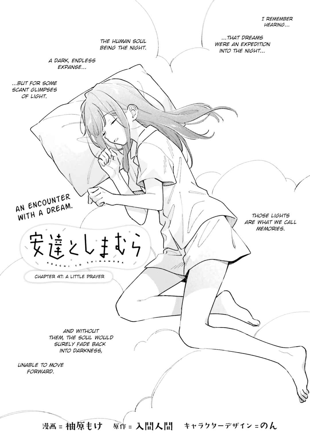Adachi to Shimamura Chapter 43 - Page 1