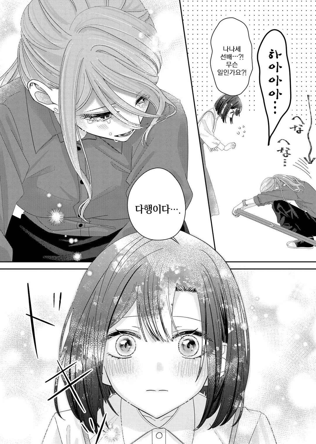 Kimi Meku Yoru ni Kogarete Chapter 8 - Page 7