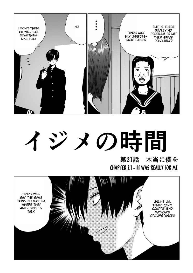 Ijime no Jikan Chapter 21 - Page 1