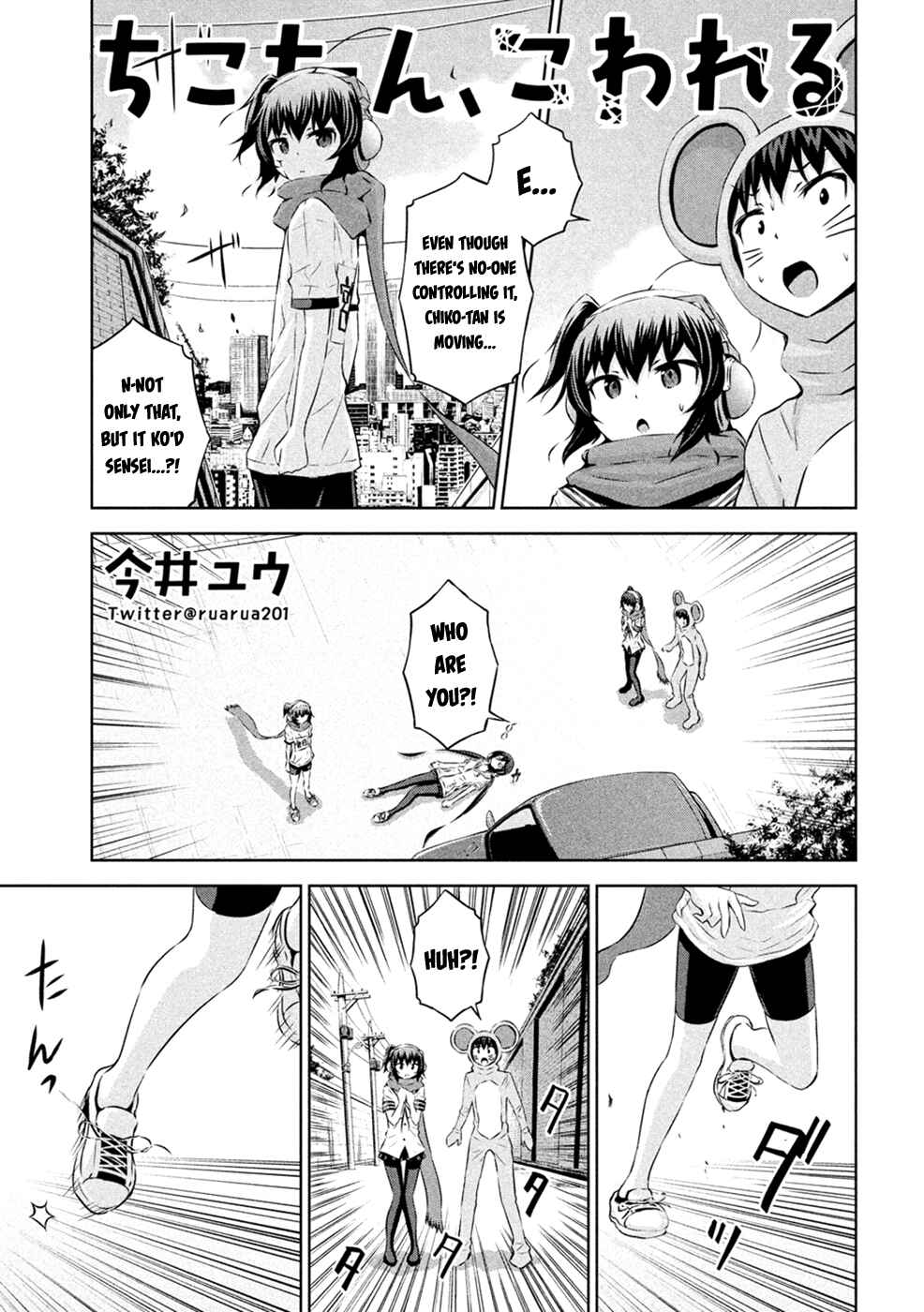 Chikotan, Kowareru Chapter 23 - Page 2