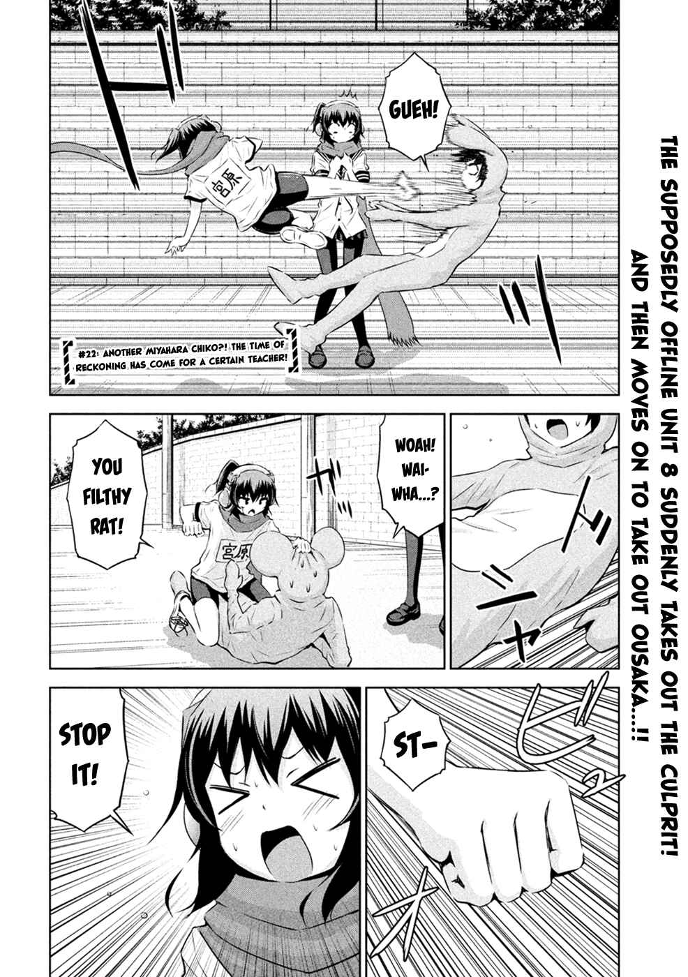 Chikotan, Kowareru Chapter 23 - Page 3