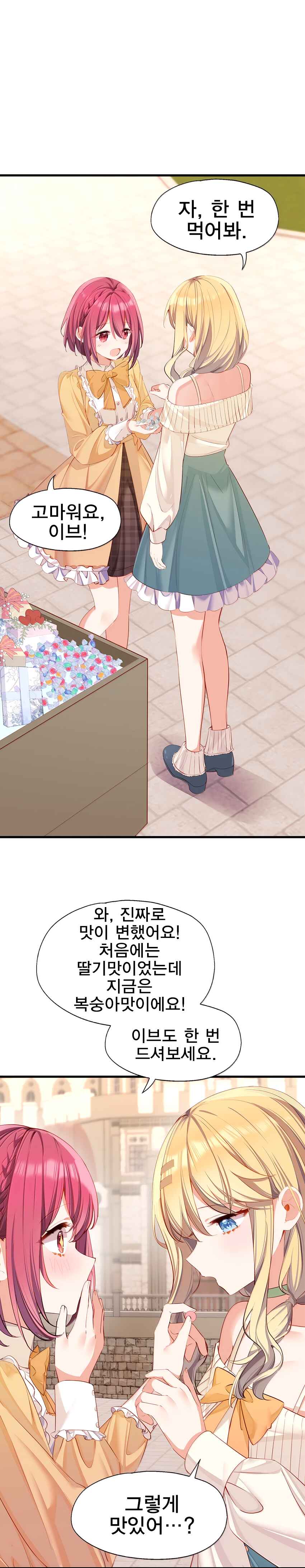 Qǐng Qīfu Wǒ ba, Èyì Xiǎojiě! Chapter 138 - Page 4
