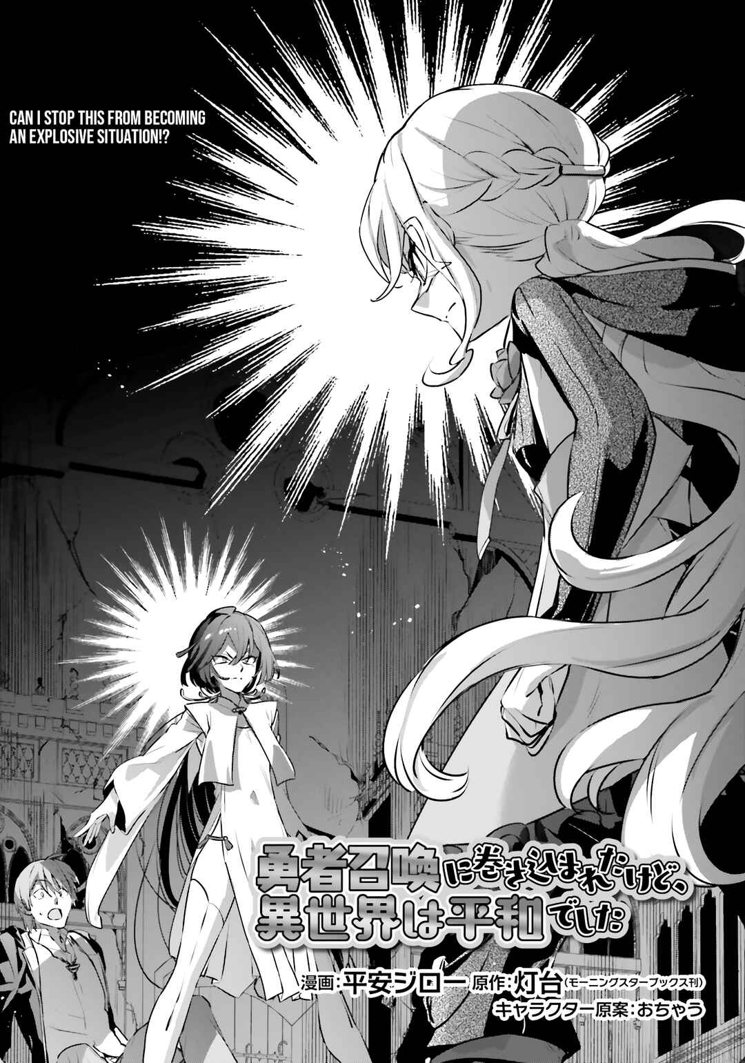Yuusha Shoukan ni Makikomareta kedo, Isekai wa Heiwa deshita Chapter 56 - Page 4