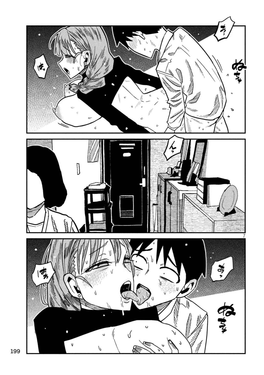 Daredemo Dakeru Kimi ga Suki Chapter 93 - Page 7