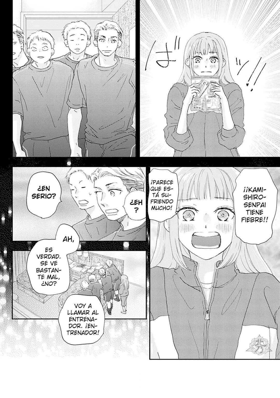 Taiyou yori mo Mabushii Hoshi Chapter 38 - Page 5