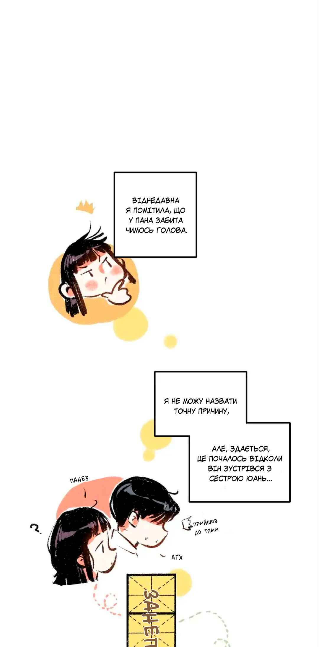 A Free Ride Everyday Chapter 49 - Page 12