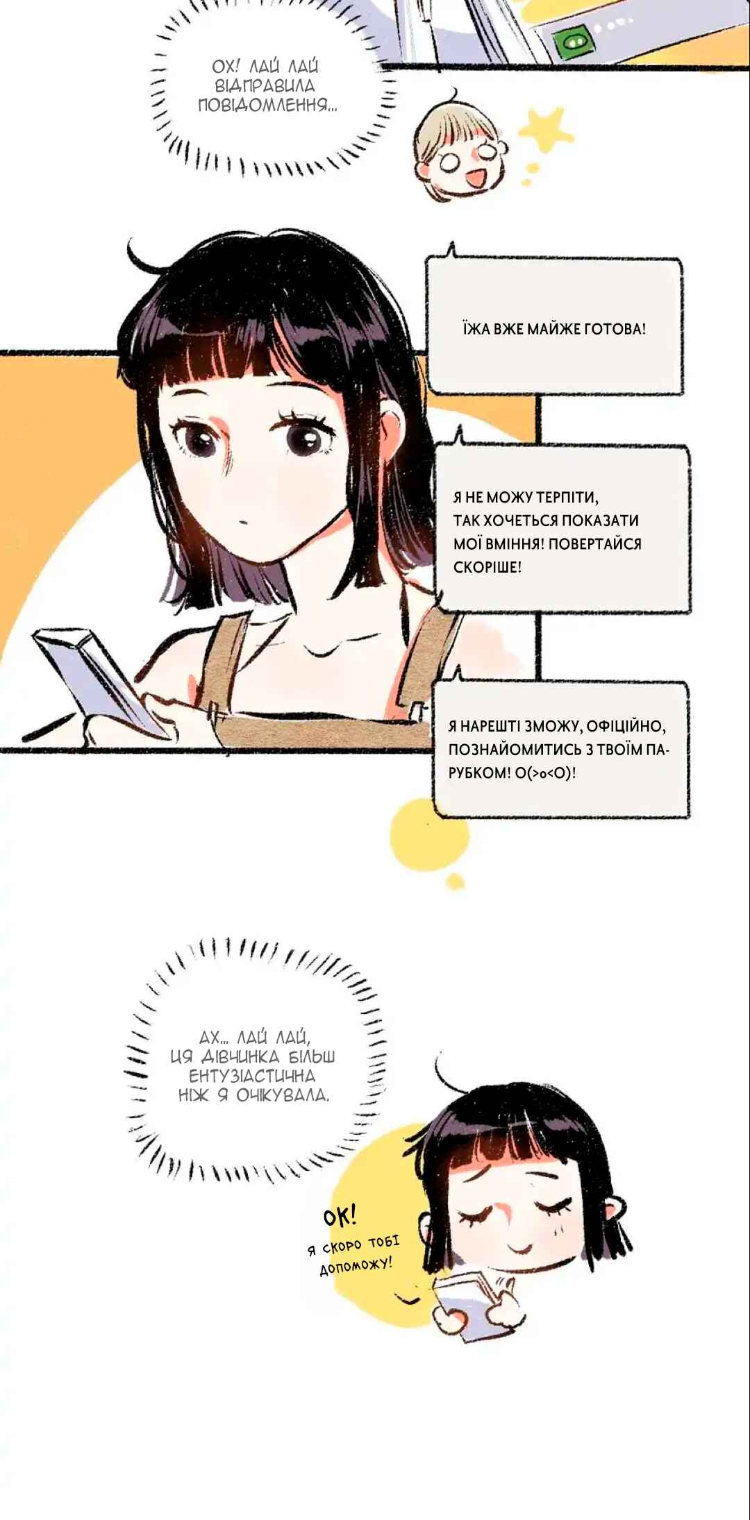 A Free Ride Everyday Chapter 49 - Page 14