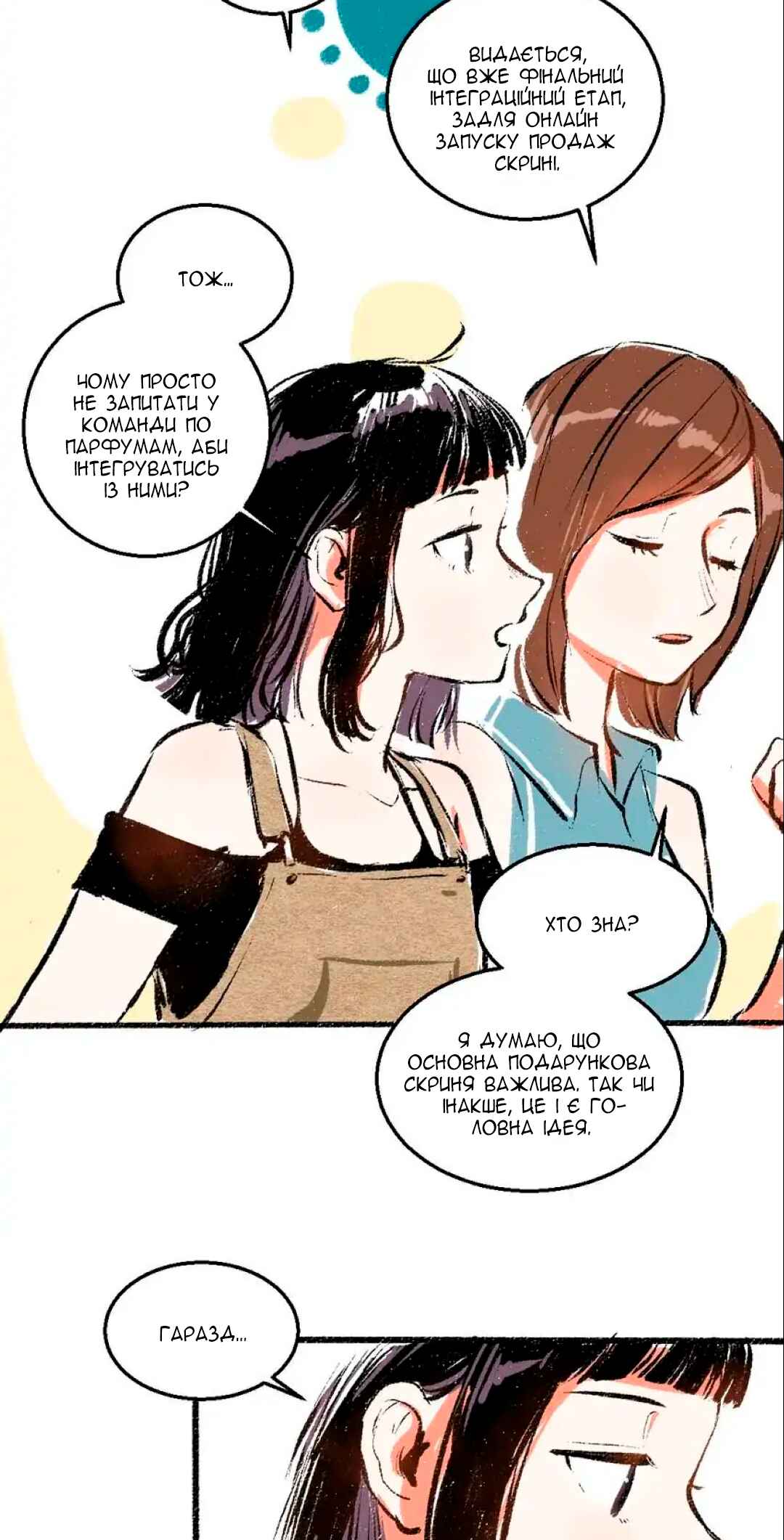A Free Ride Everyday Chapter 49 - Page 16