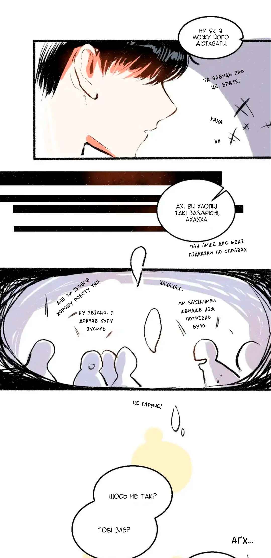 A Free Ride Everyday Chapter 49 - Page 22