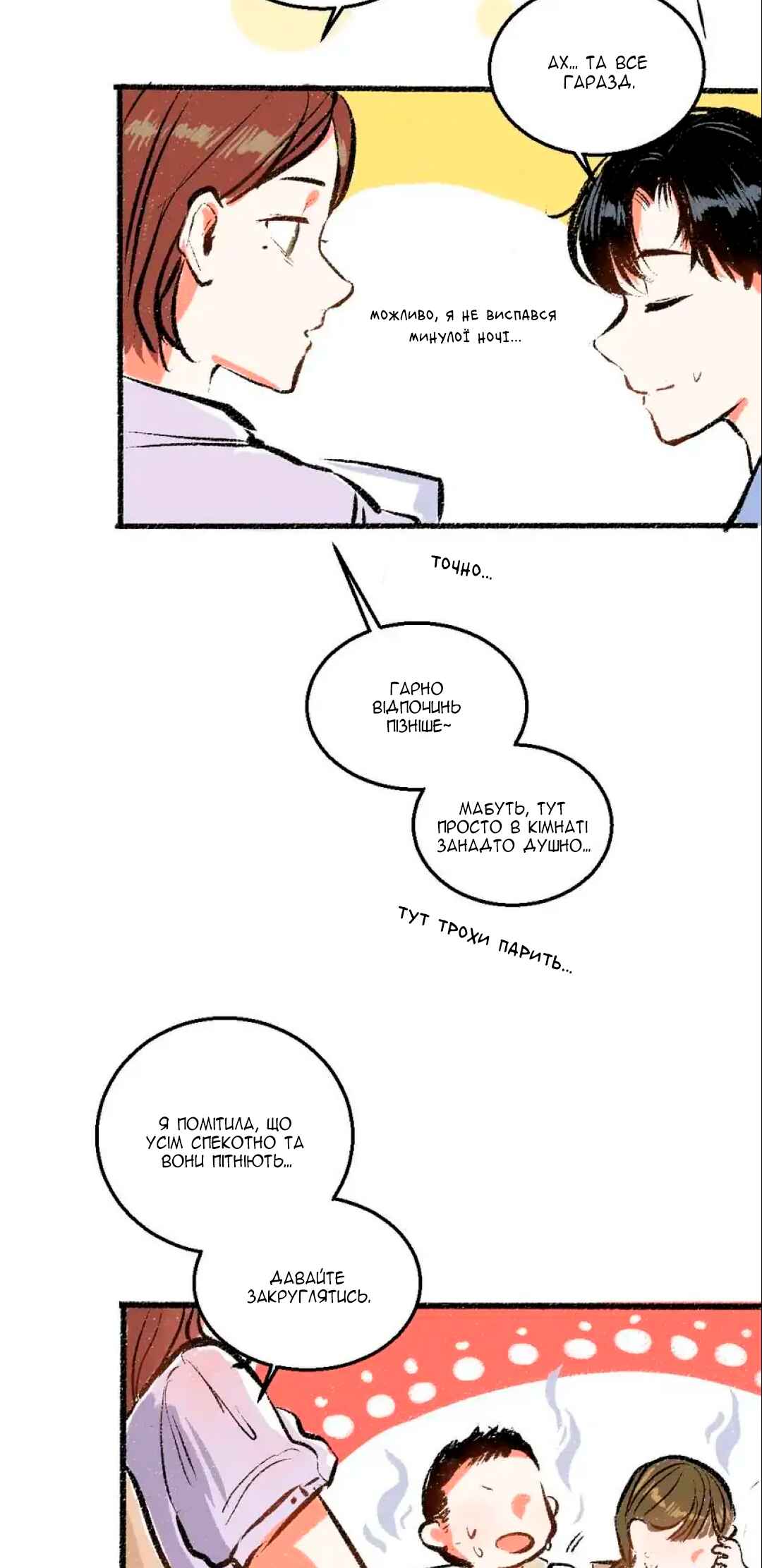 A Free Ride Everyday Chapter 49 - Page 23