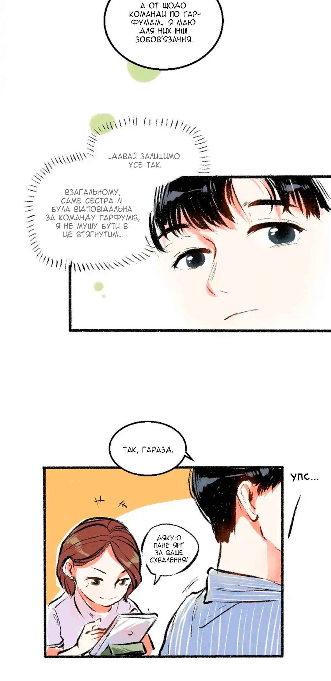 A Free Ride Everyday Chapter 49 - Page 28