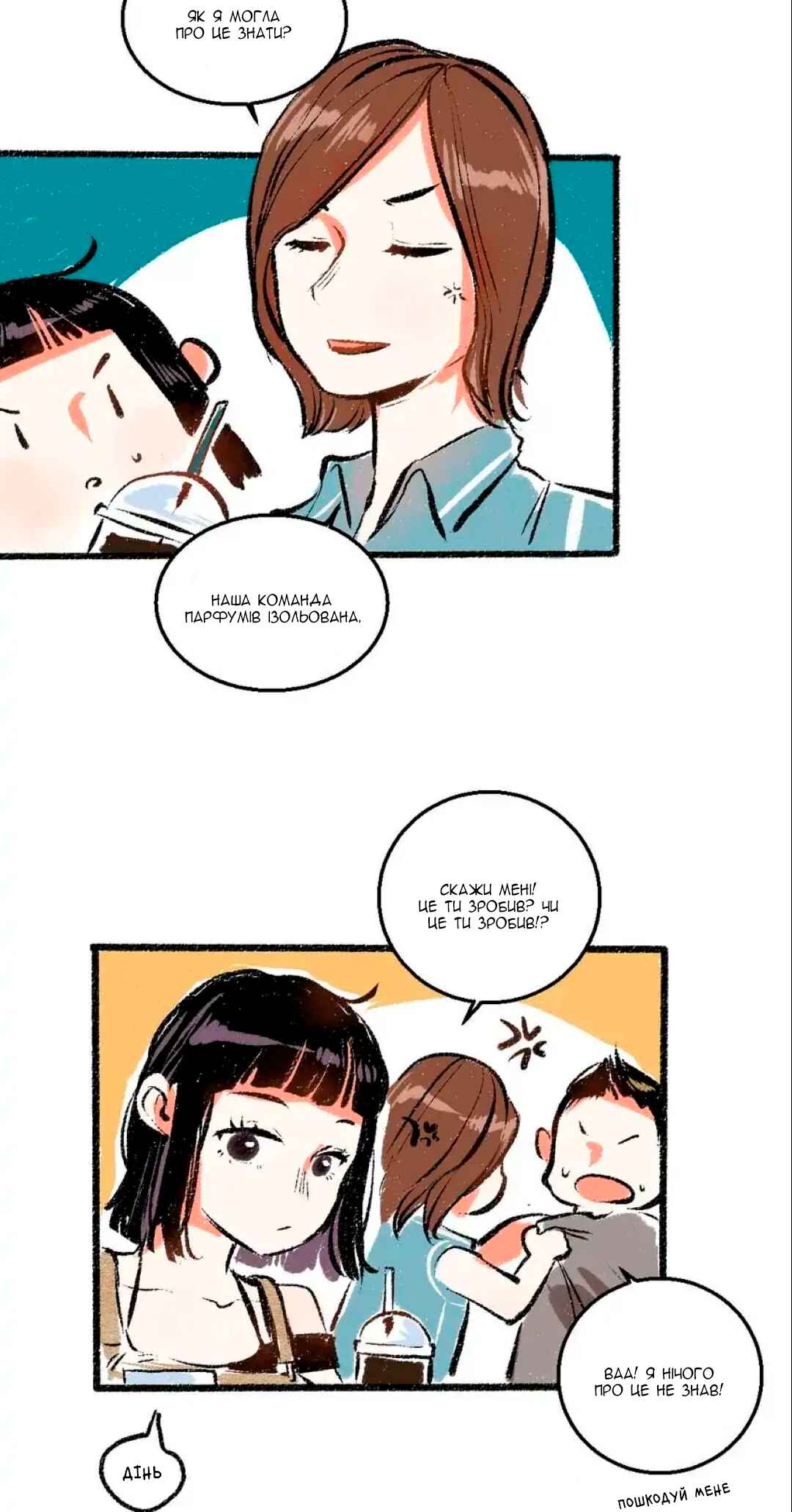 A Free Ride Everyday Chapter 49 - Page 31