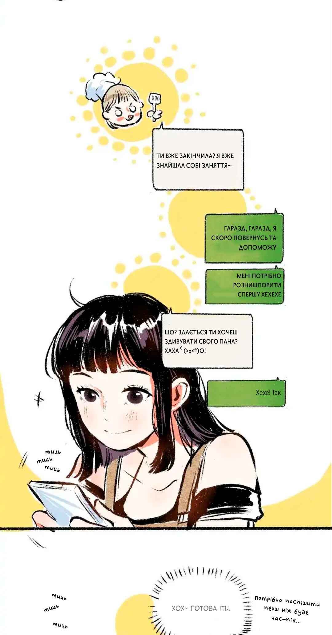 A Free Ride Everyday Chapter 49 - Page 32