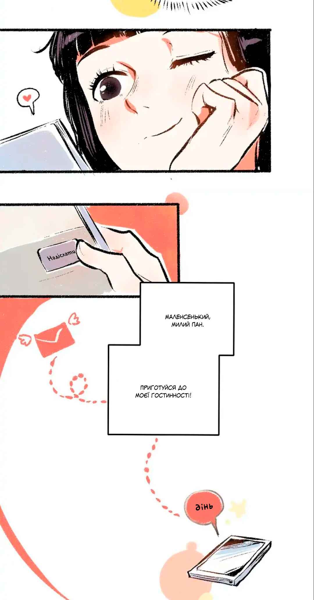 A Free Ride Everyday Chapter 49 - Page 33