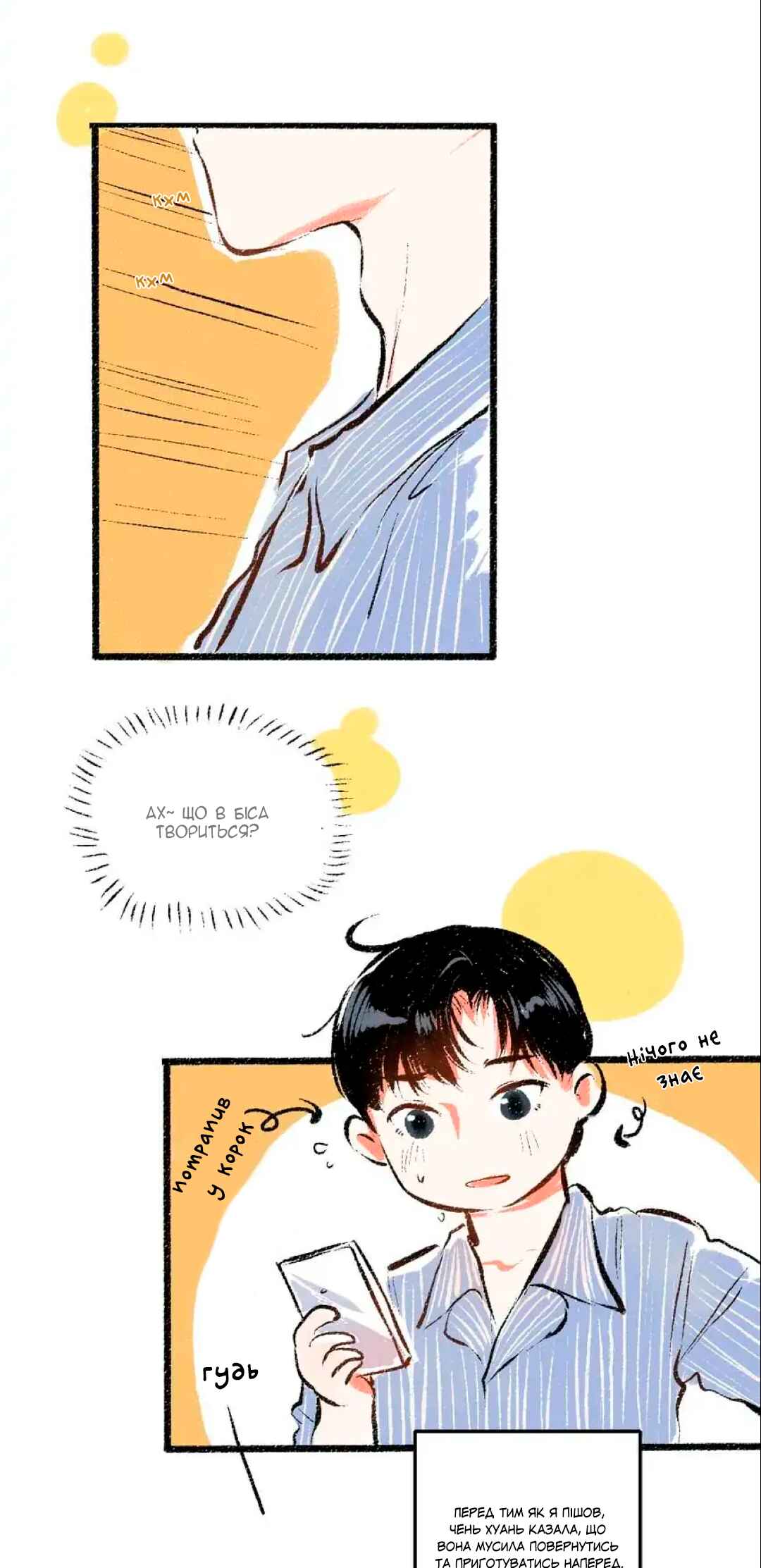 A Free Ride Everyday Chapter 49 - Page 36