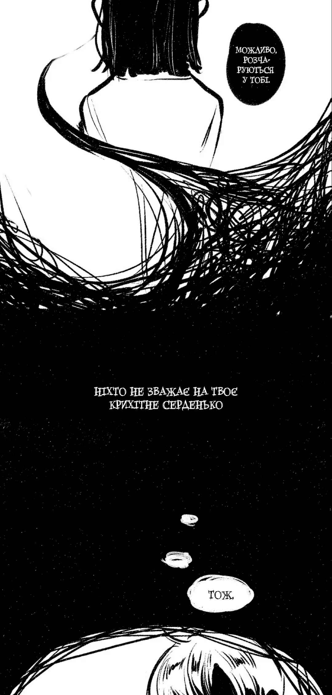A Free Ride Everyday Chapter 49 - Page 6