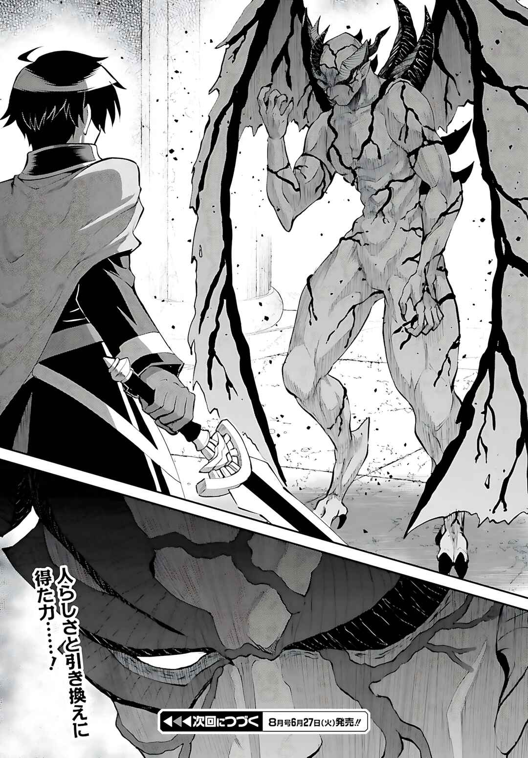 Maou Toubatsu Shita Ato, Medachitakunai node Guild Master ni Natta Chapter 43 - Page 19