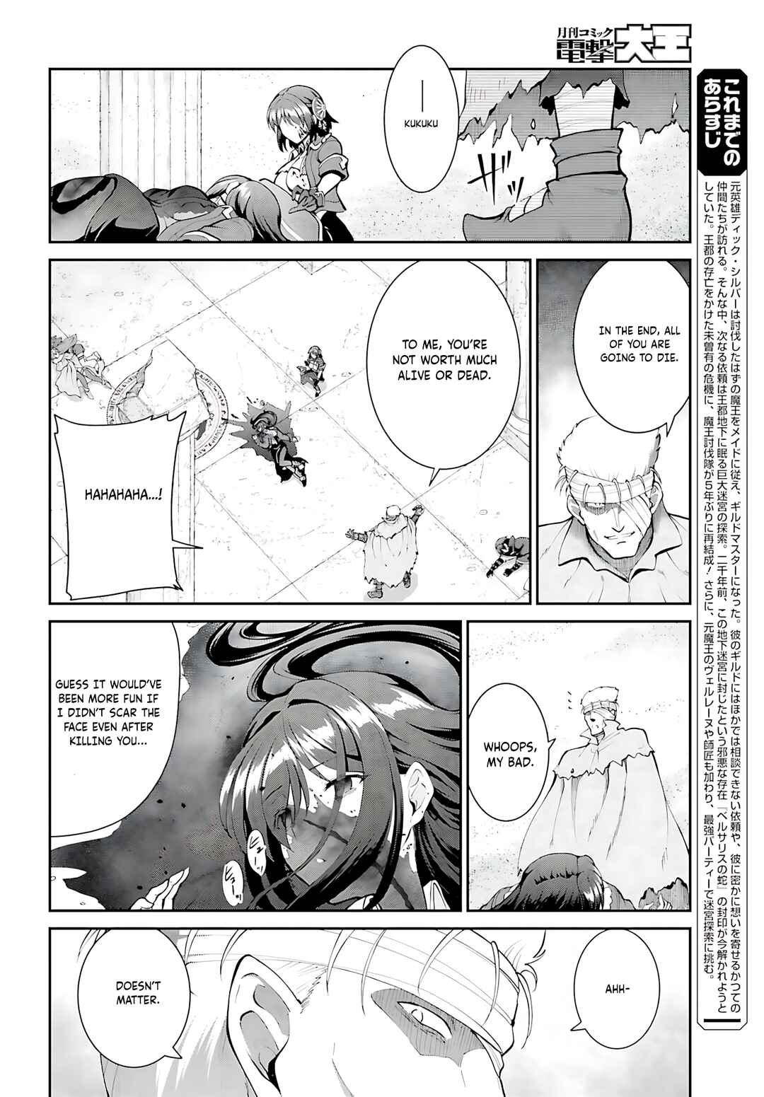 Maou Toubatsu Shita Ato, Medachitakunai node Guild Master ni Natta Chapter 43 - Page 3