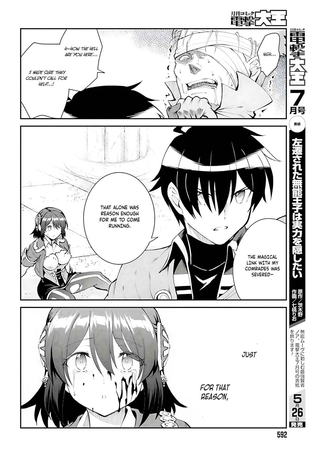 Maou Toubatsu Shita Ato, Medachitakunai node Guild Master ni Natta Chapter 43 - Page 9