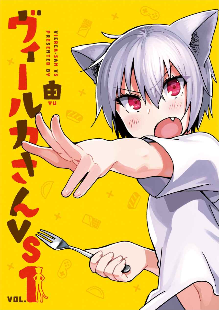 Vierca-san VS Chapter 1 - Page 1