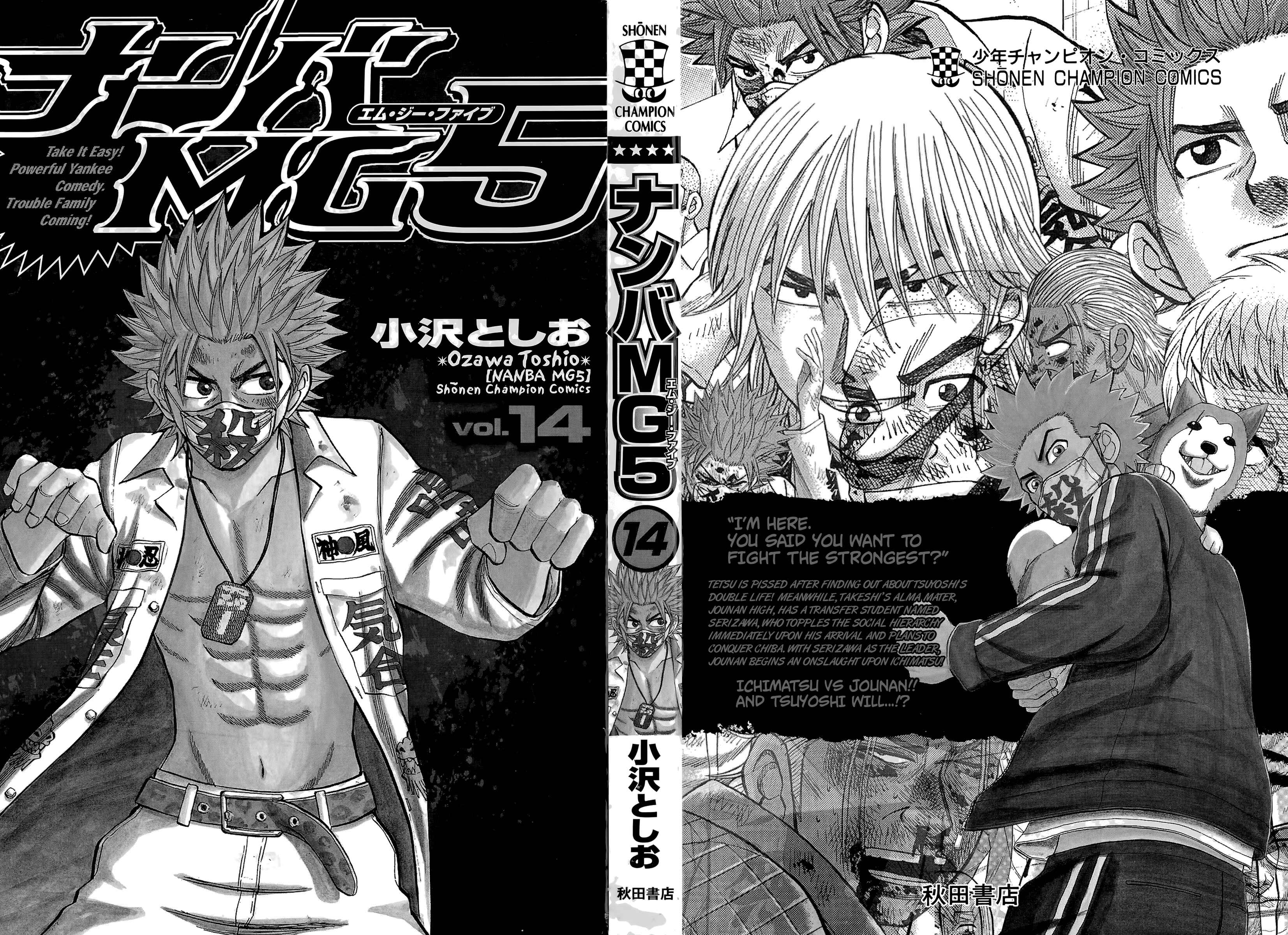 Nanba MG5 Chapter 116 - Page 2