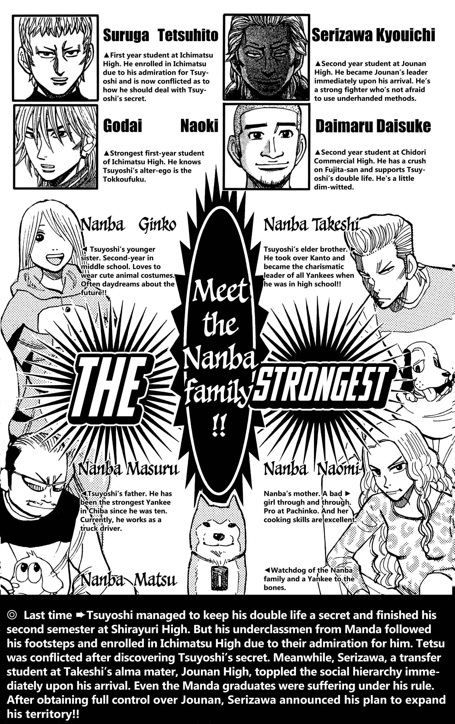 Nanba MG5 Chapter 116 - Page 5