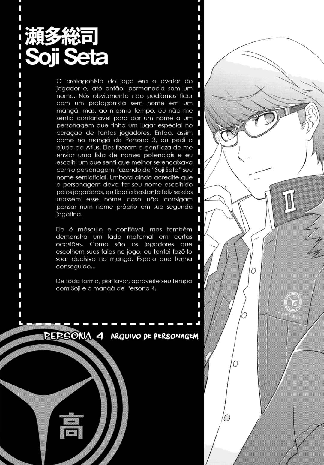 Persona 4 Chapter 1 - Page 23