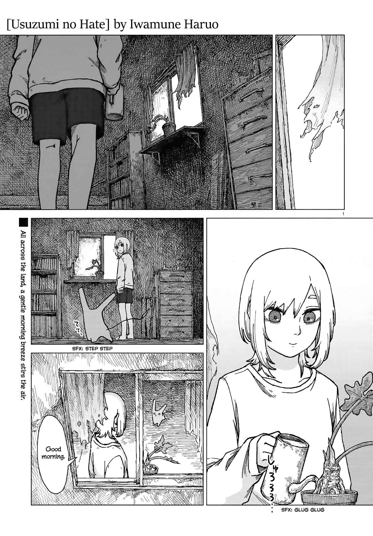 Usuzumi no Hate Chapter 1 - Page 1