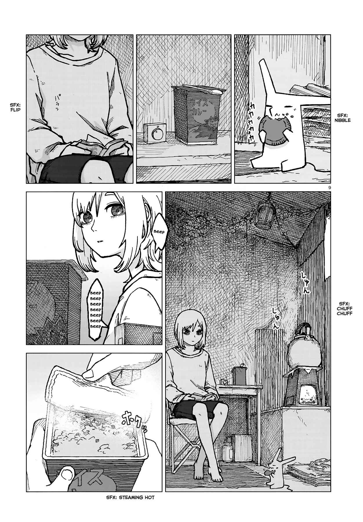 Usuzumi no Hate Chapter 1 - Page 8