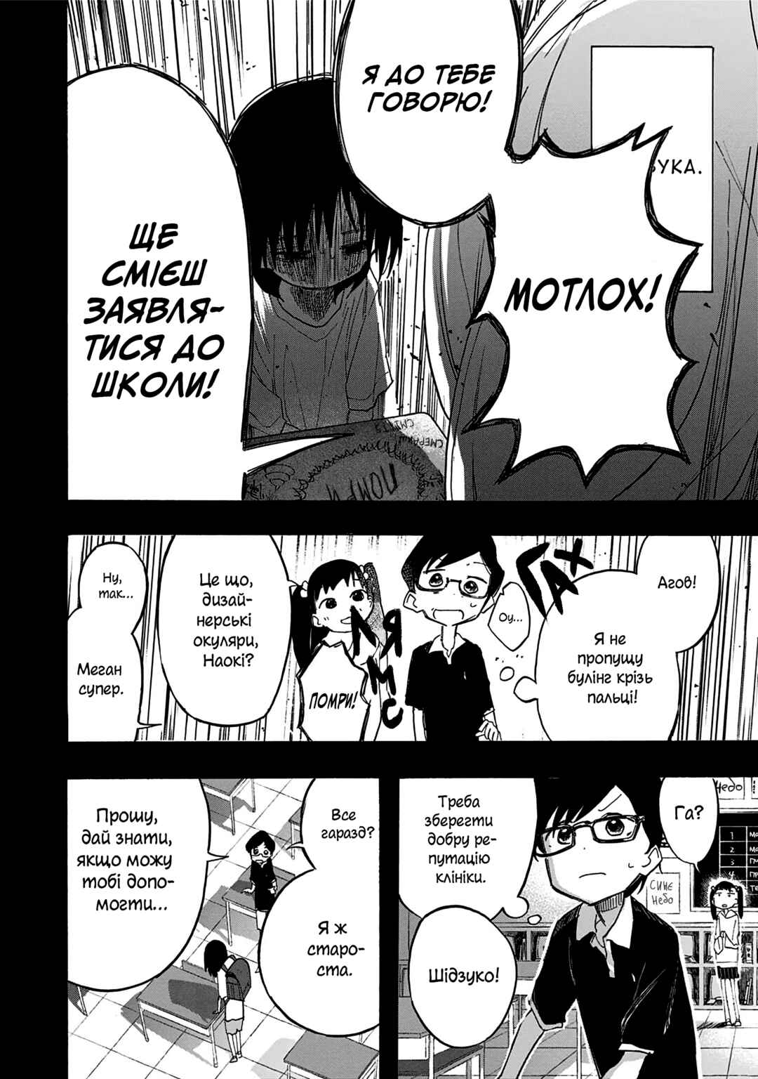 Takopii no Genzai Chapter 9 - Page 10