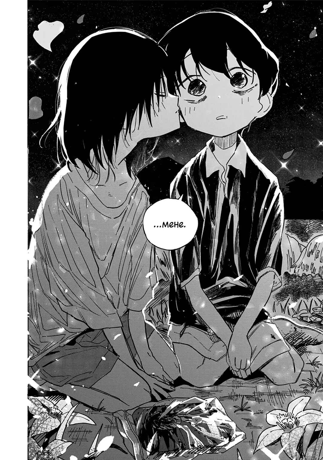 Takopii no Genzai Chapter 9 - Page 18