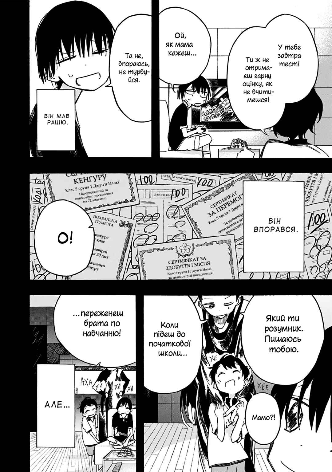 Takopii no Genzai Chapter 9 - Page 2