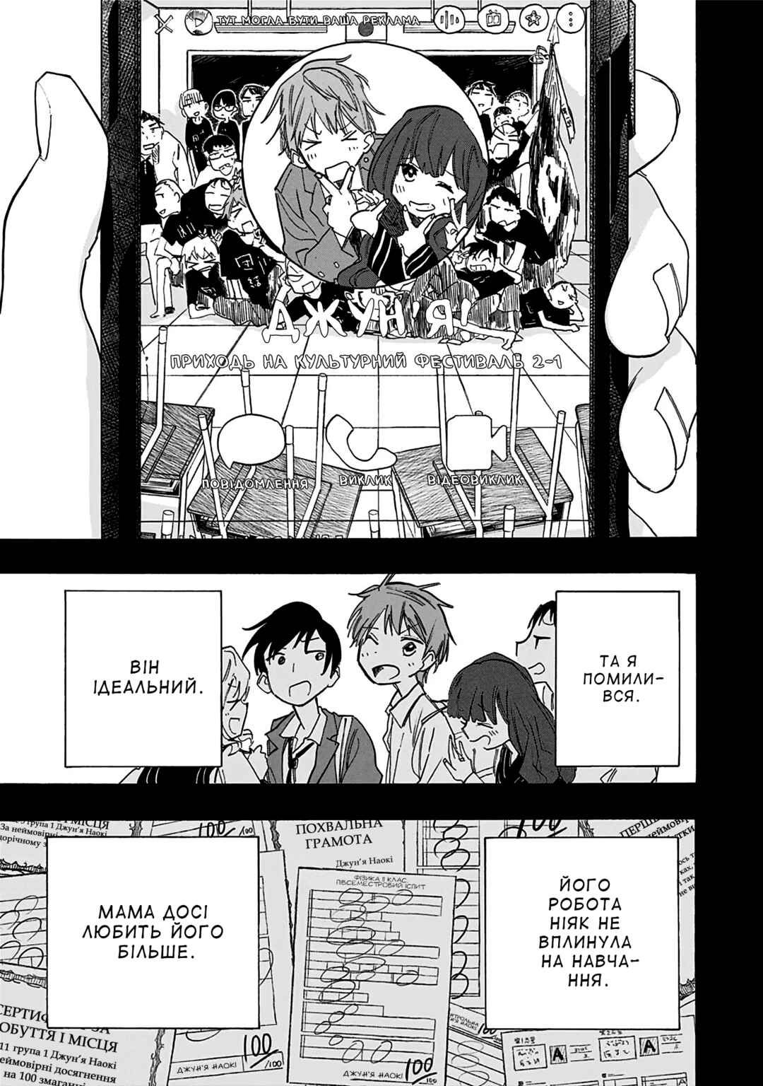 Takopii no Genzai Chapter 9 - Page 7