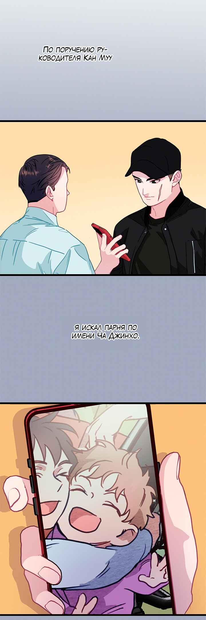 A Morning Kiss at Tiffany's Chapter 60 - Page 20