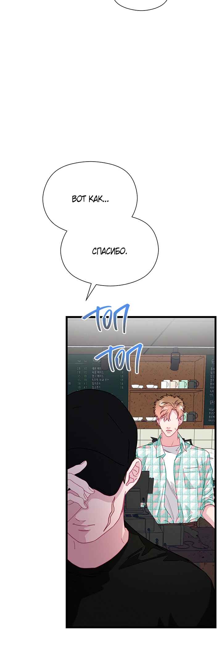 A Morning Kiss at Tiffany's Chapter 60 - Page 27