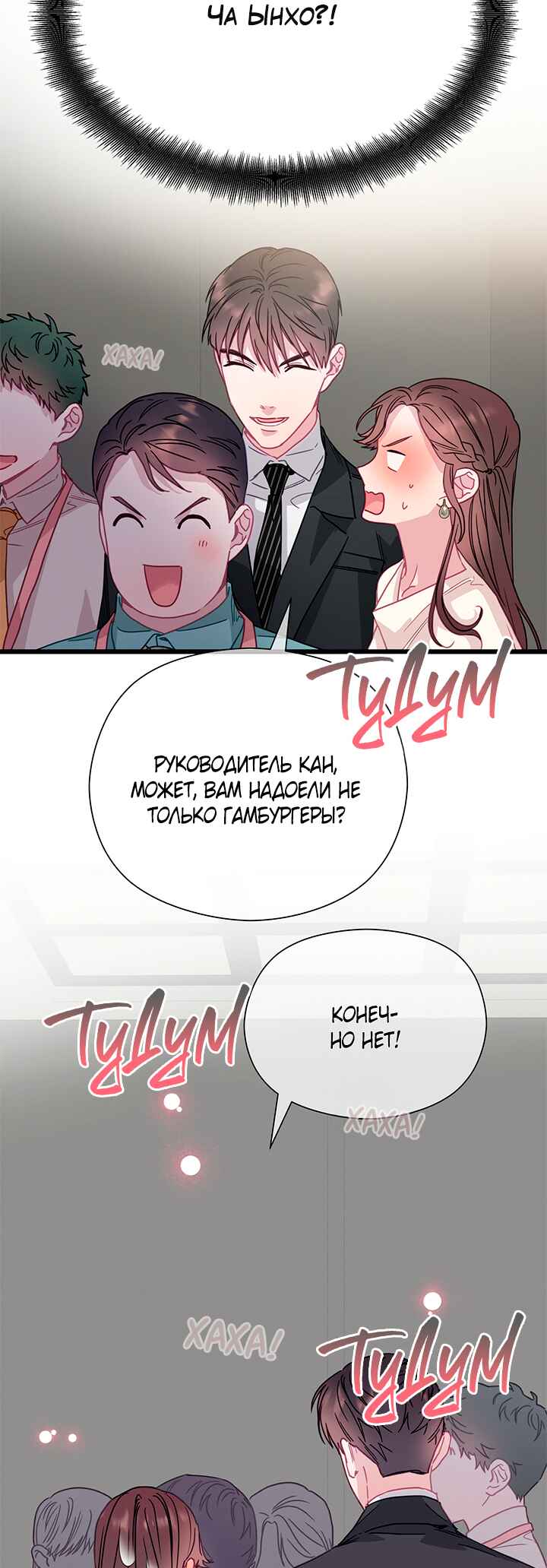 A Morning Kiss at Tiffany's Chapter 60 - Page 47