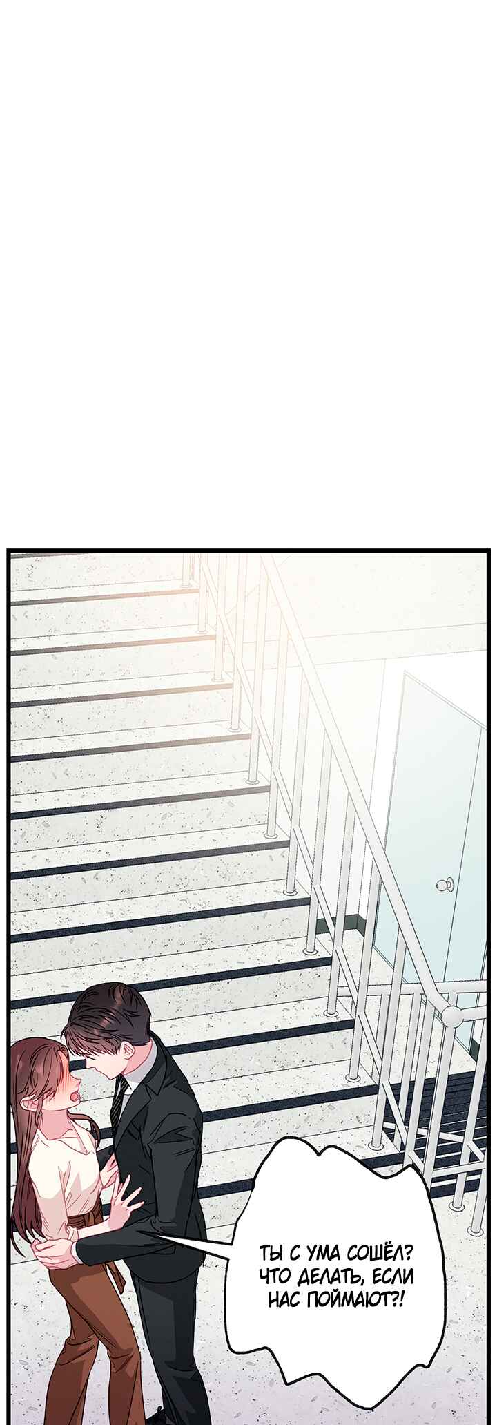 A Morning Kiss at Tiffany's Chapter 60 - Page 51