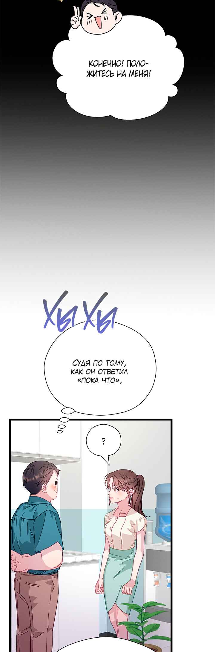 A Morning Kiss at Tiffany's Chapter 60 - Page 7