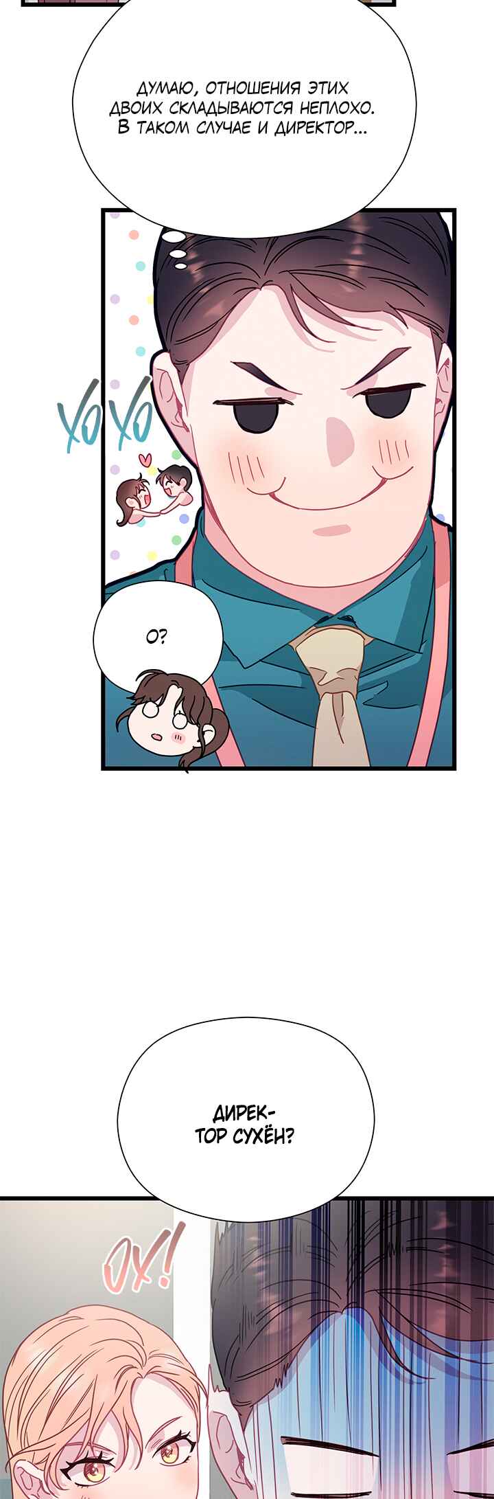 A Morning Kiss at Tiffany's Chapter 60 - Page 8
