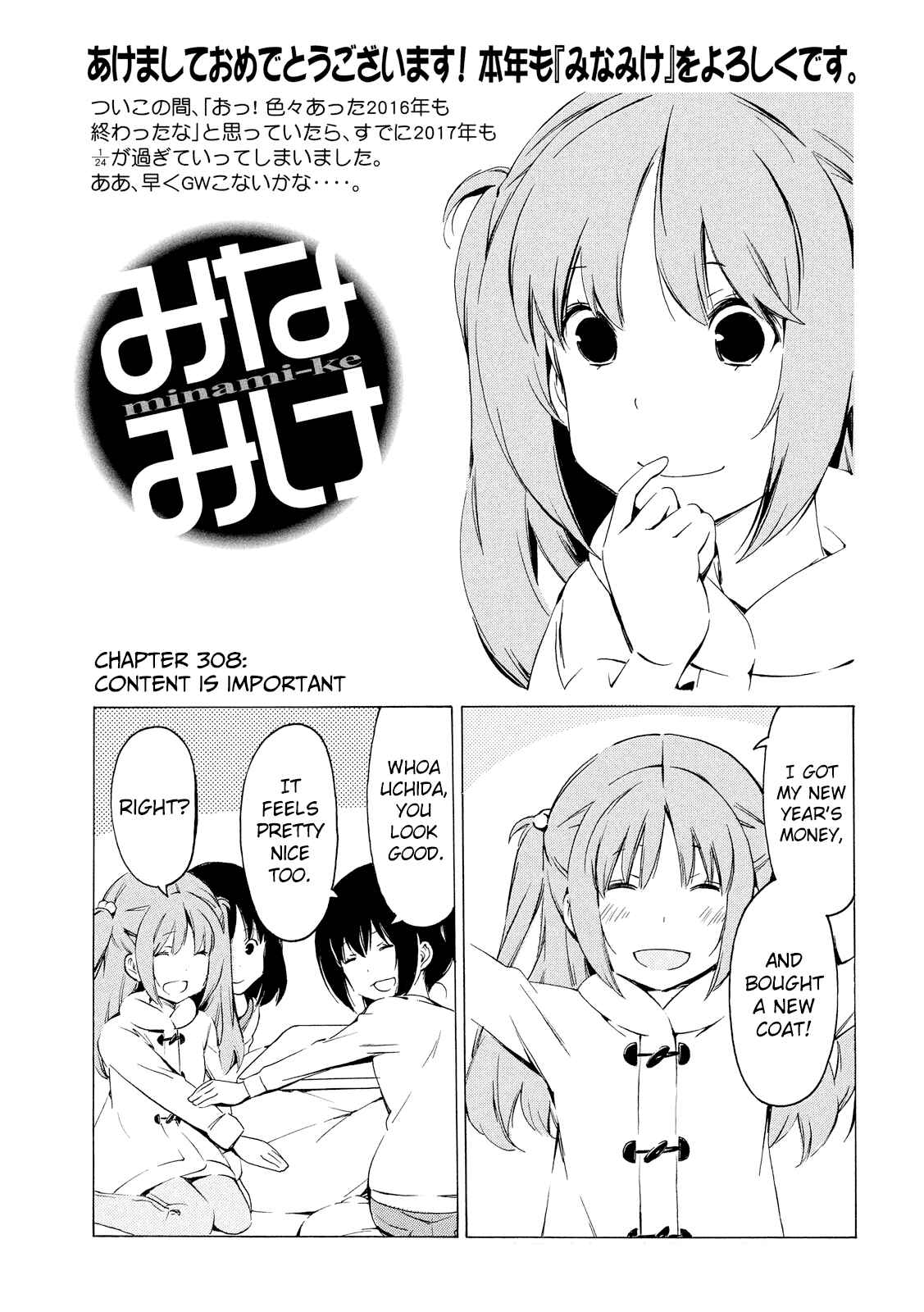 Minami-ke Chapter 308 - Page 1