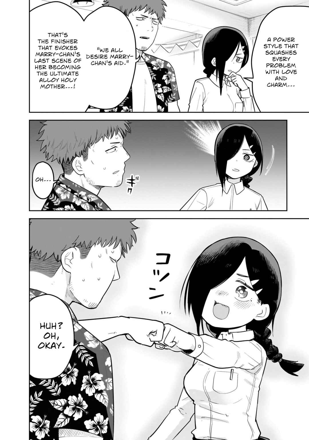 Pondroid! Hama-san Chapter 6 - Page 14