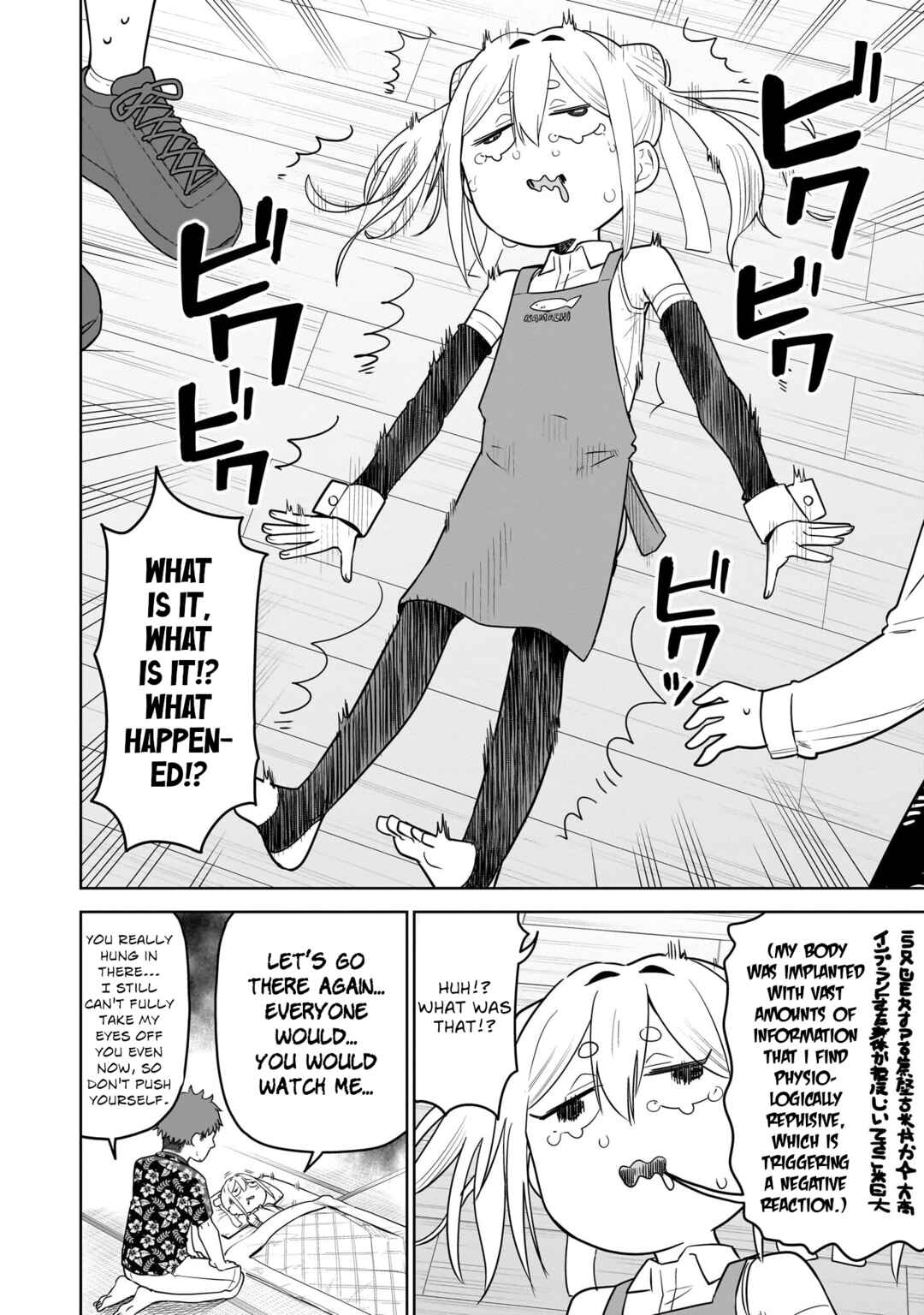 Pondroid! Hama-san Chapter 6 - Page 16