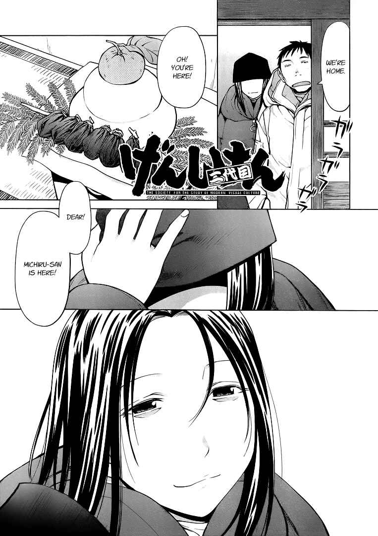 Genshiken Nidaime - The Society for the Study of Modern Visual Culture II Chapter 94 - Page 1