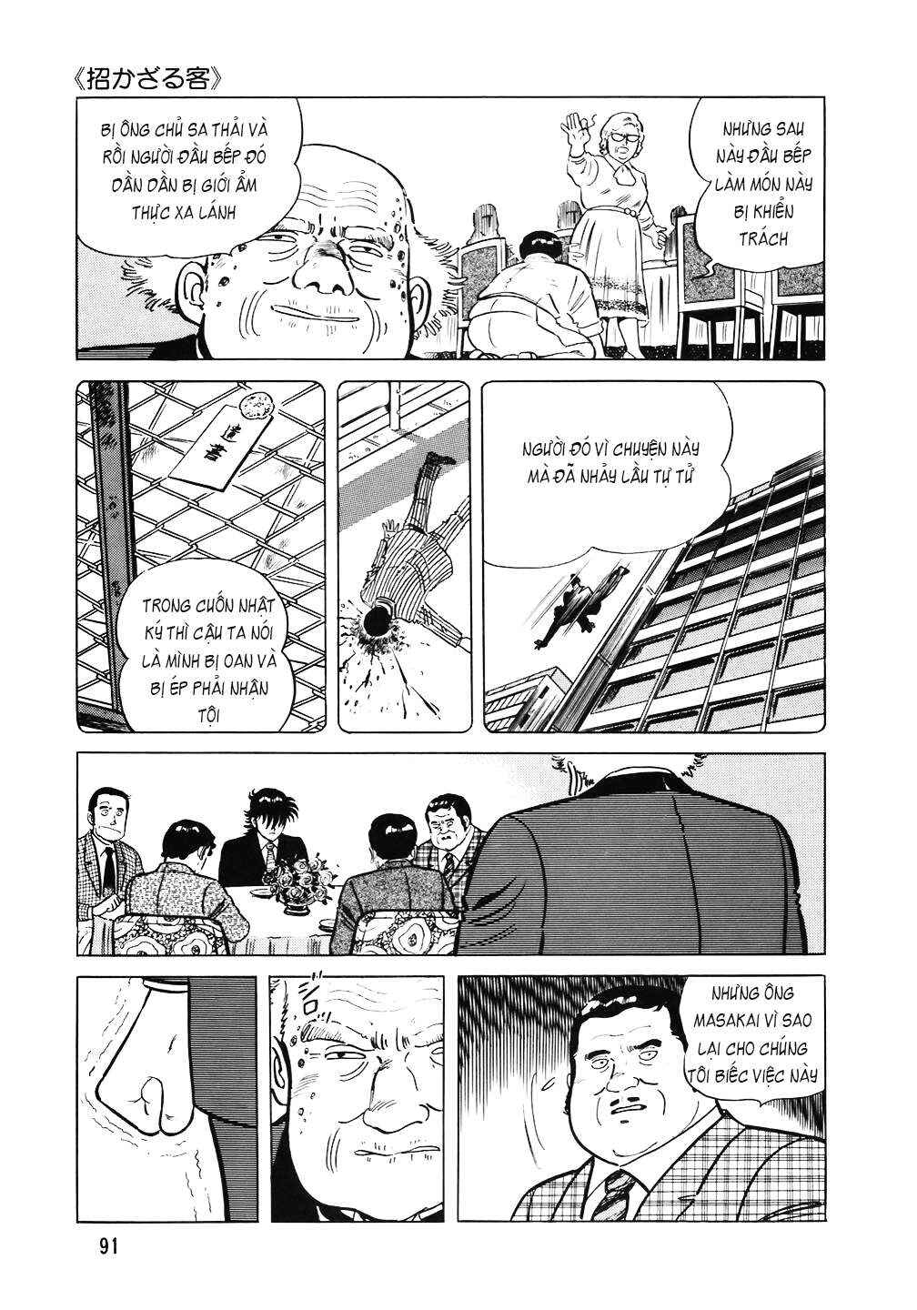 The Chef Chapter 100 - Page 16