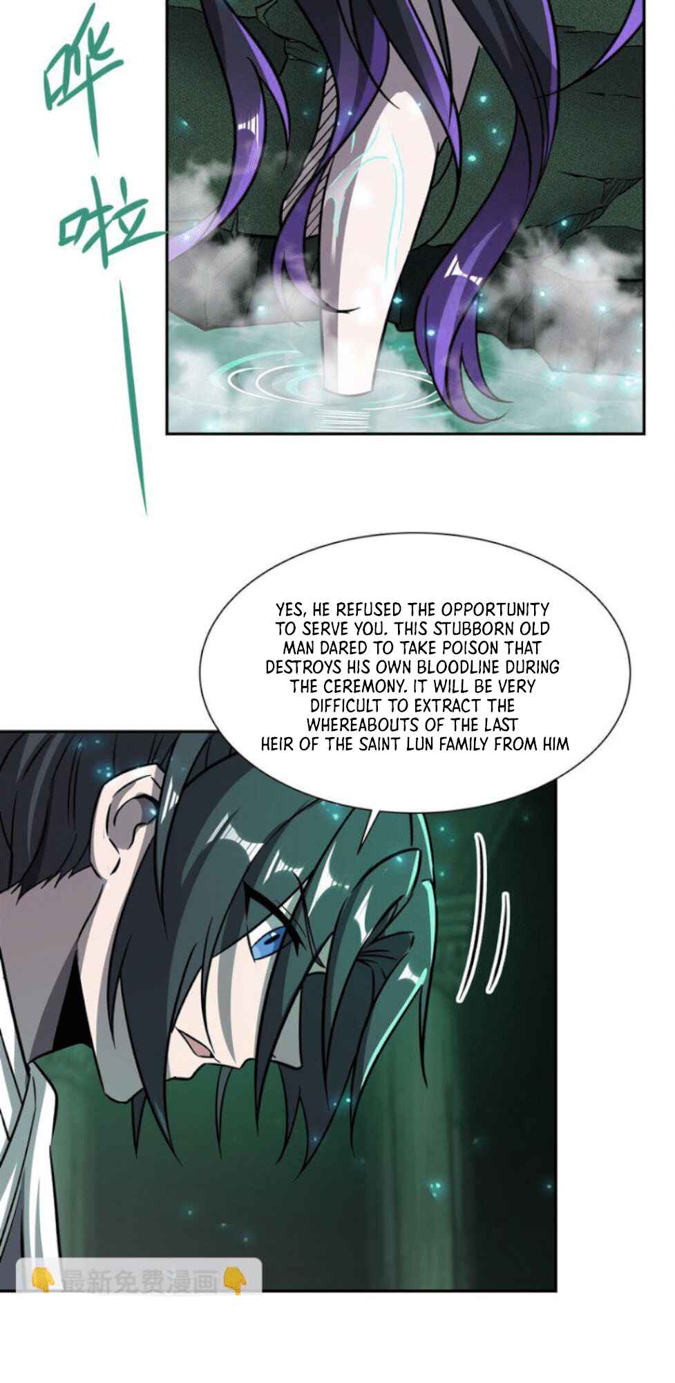 Xuè Jī yǔ Qíshì Chapter 289 - Page 21