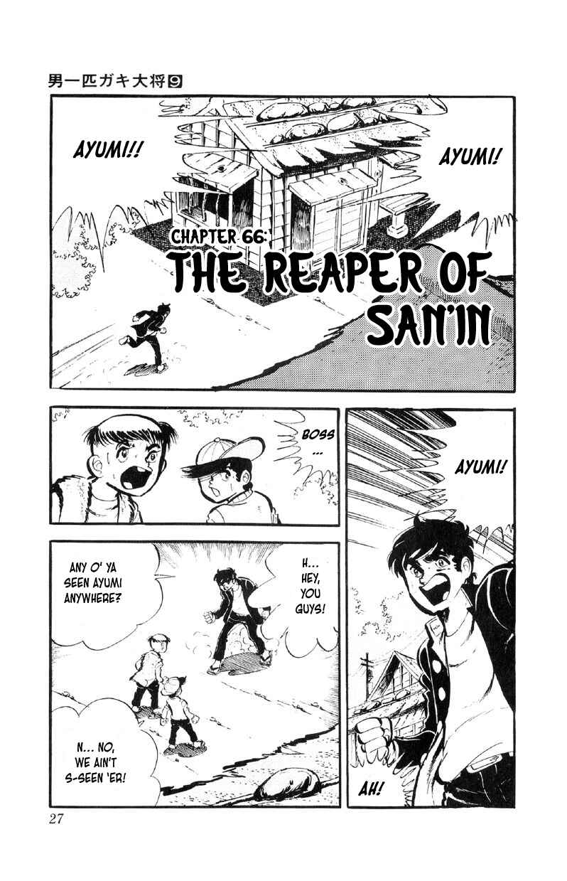 Otoko Ippiki Gaki Daisho Chapter 66 - Page 1