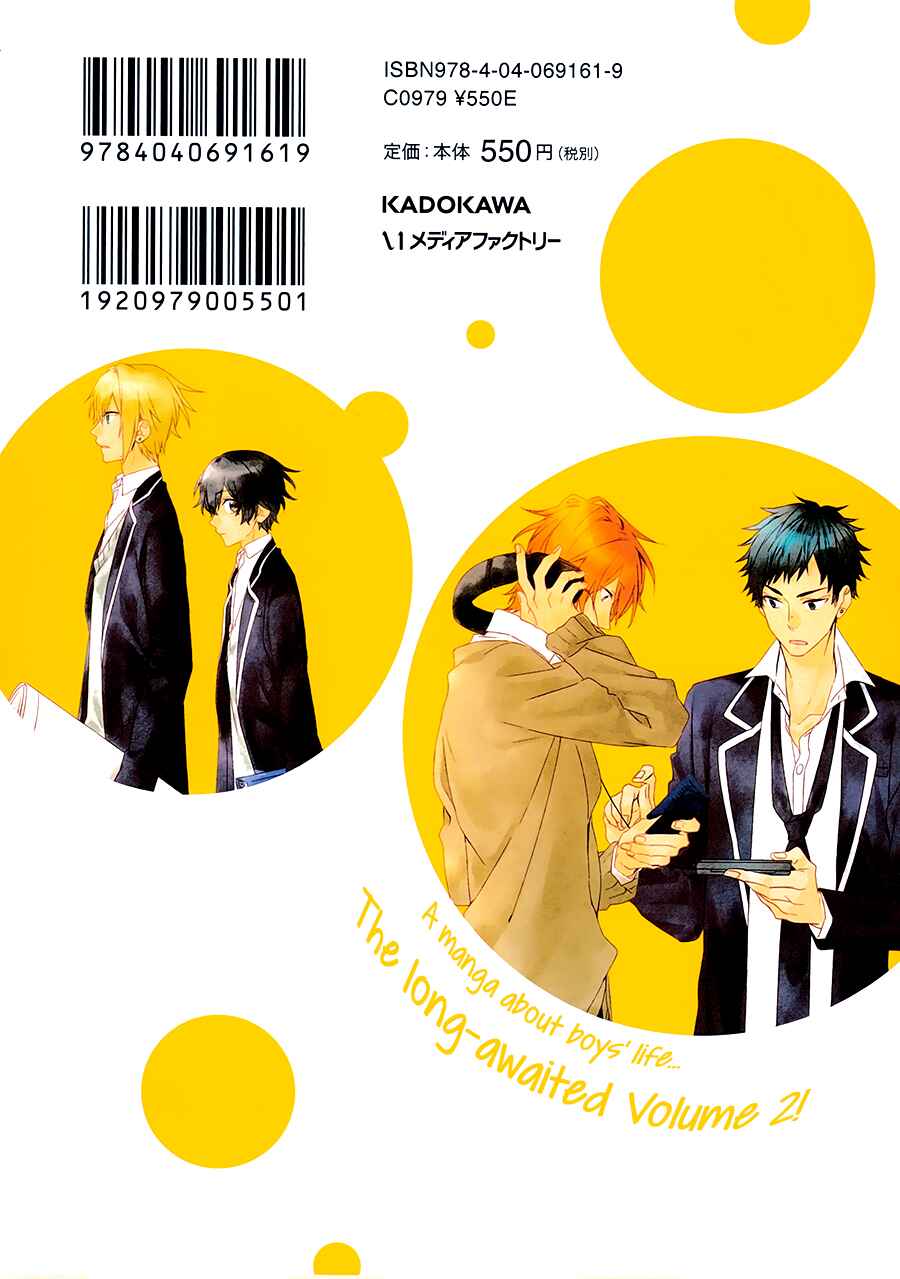 Sasaki to Miyano Chapter 8 - Page 3