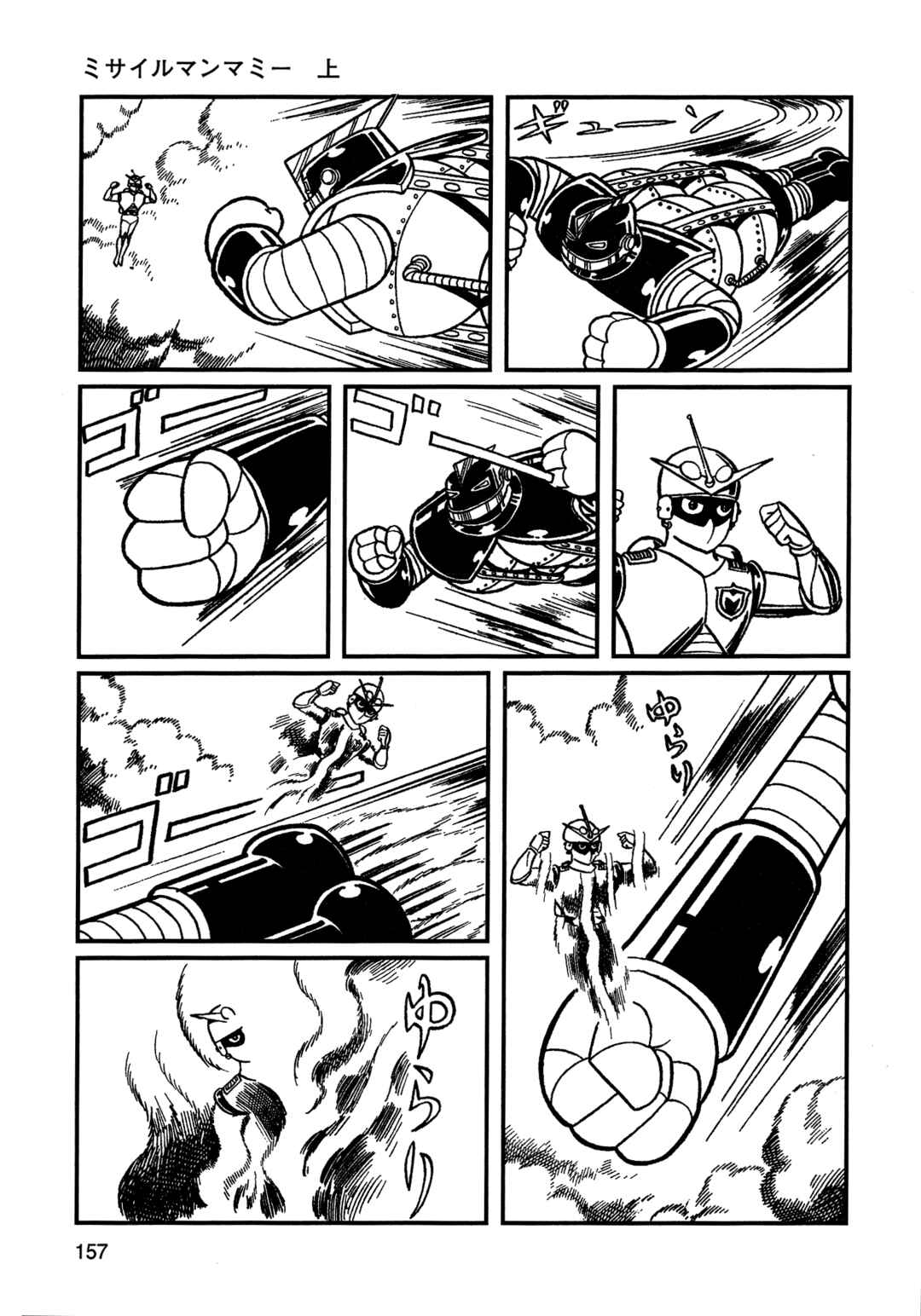 Missileman Mammy Chapter 10 - Page 5